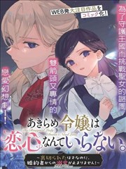 《镖人》封面